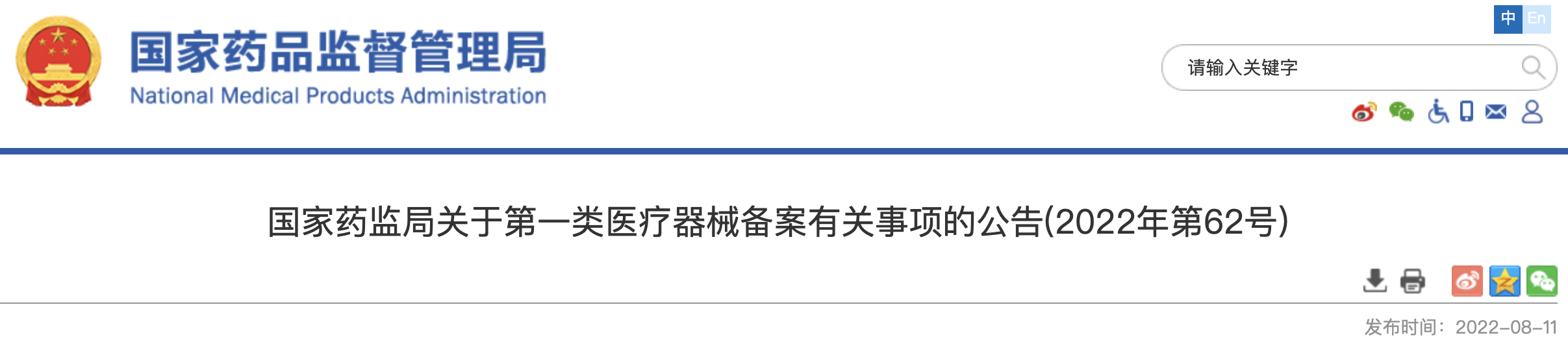 微信圖片_20220815083055.png